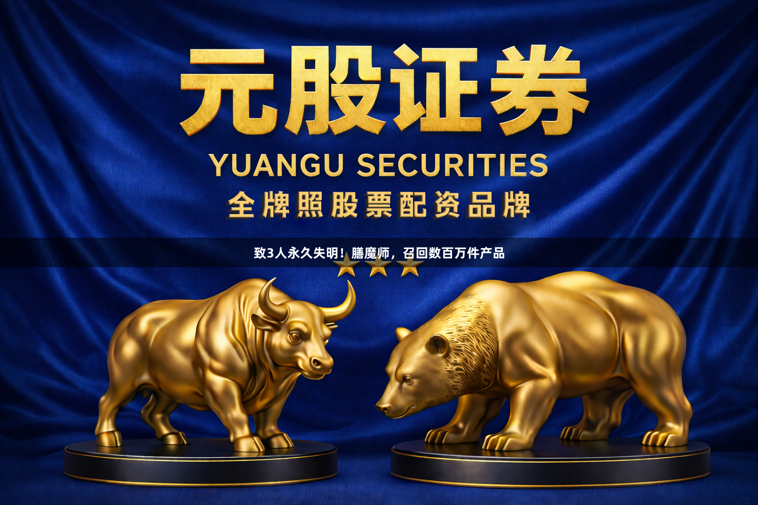 致3人永久失明！膳魔师，召回数百万件产品