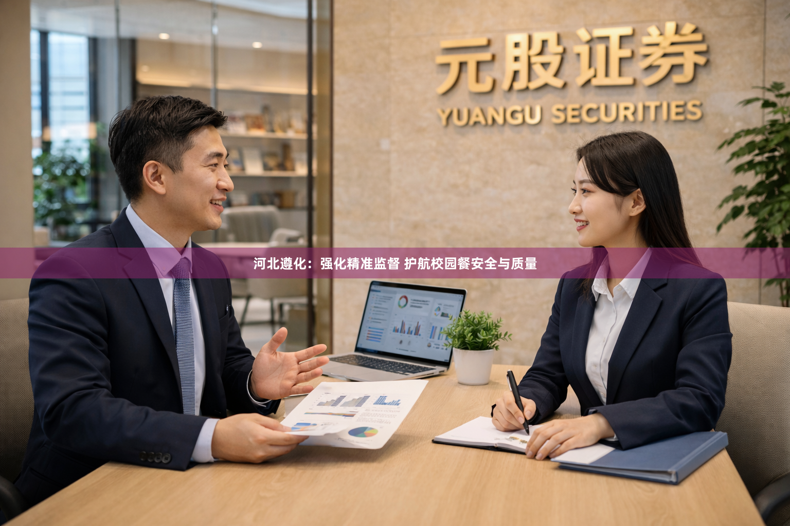 河北遵化：强化精准监督 护航校园餐安全与质量