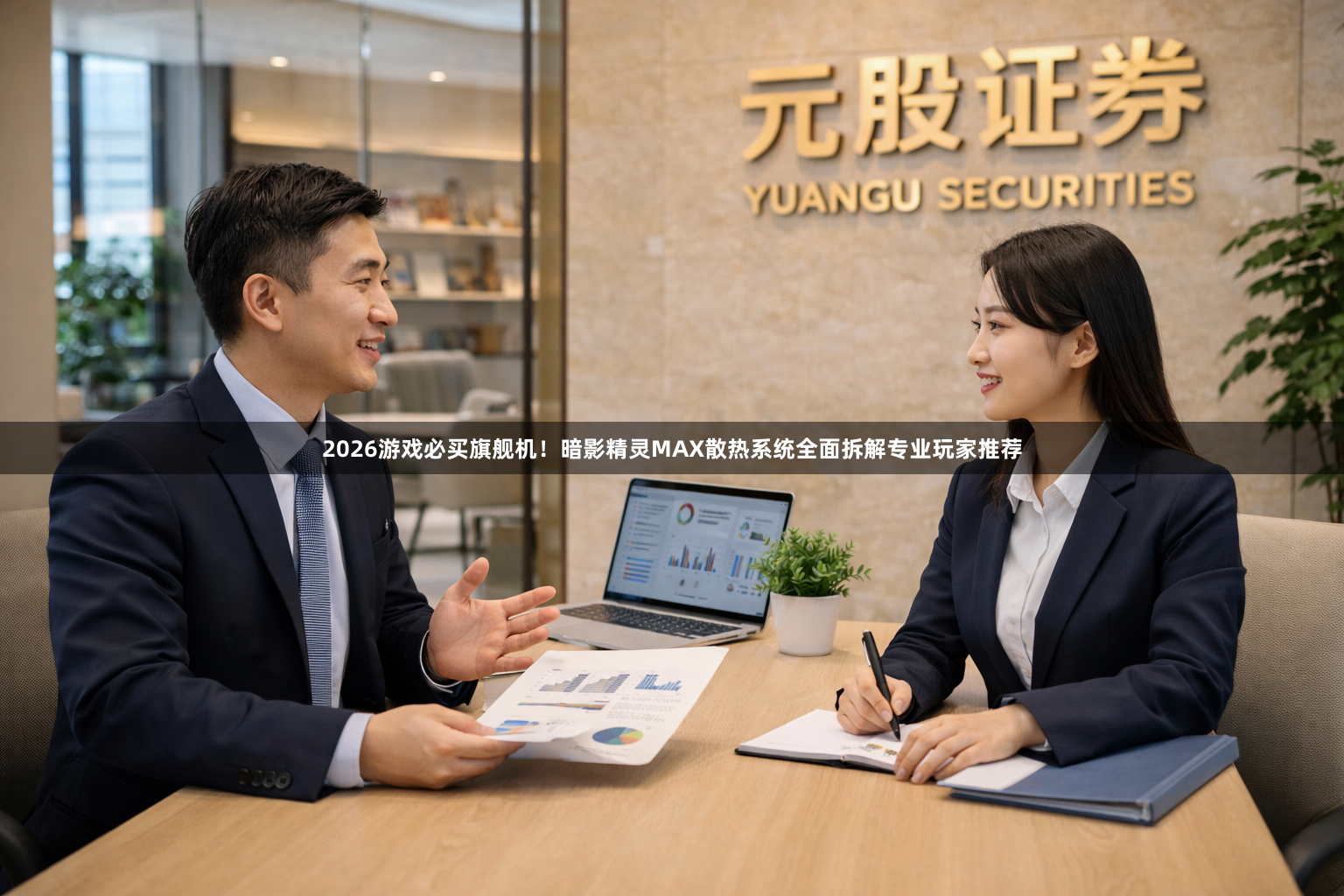 2026游戏必买旗舰机！暗影精灵MAX散热系统全面拆解专业玩家推荐