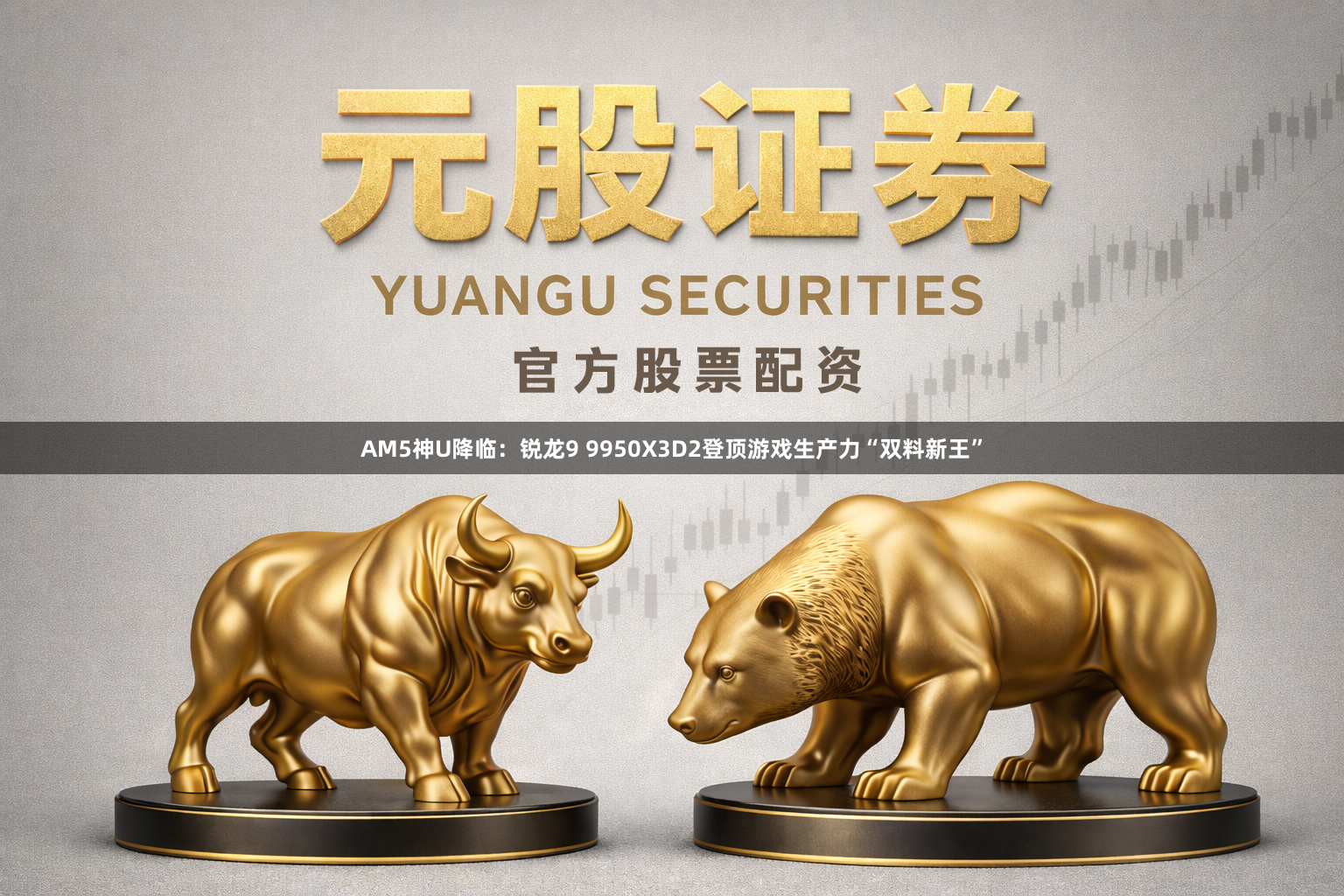 AM5神U降临：锐龙9 9950X3D2登顶游戏生产力“双料新王”