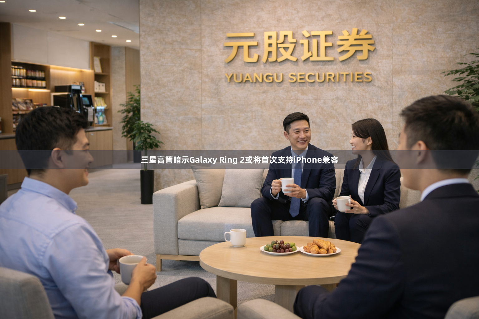 三星高管暗示Galaxy Ring 2或将首次支持iPhone兼容