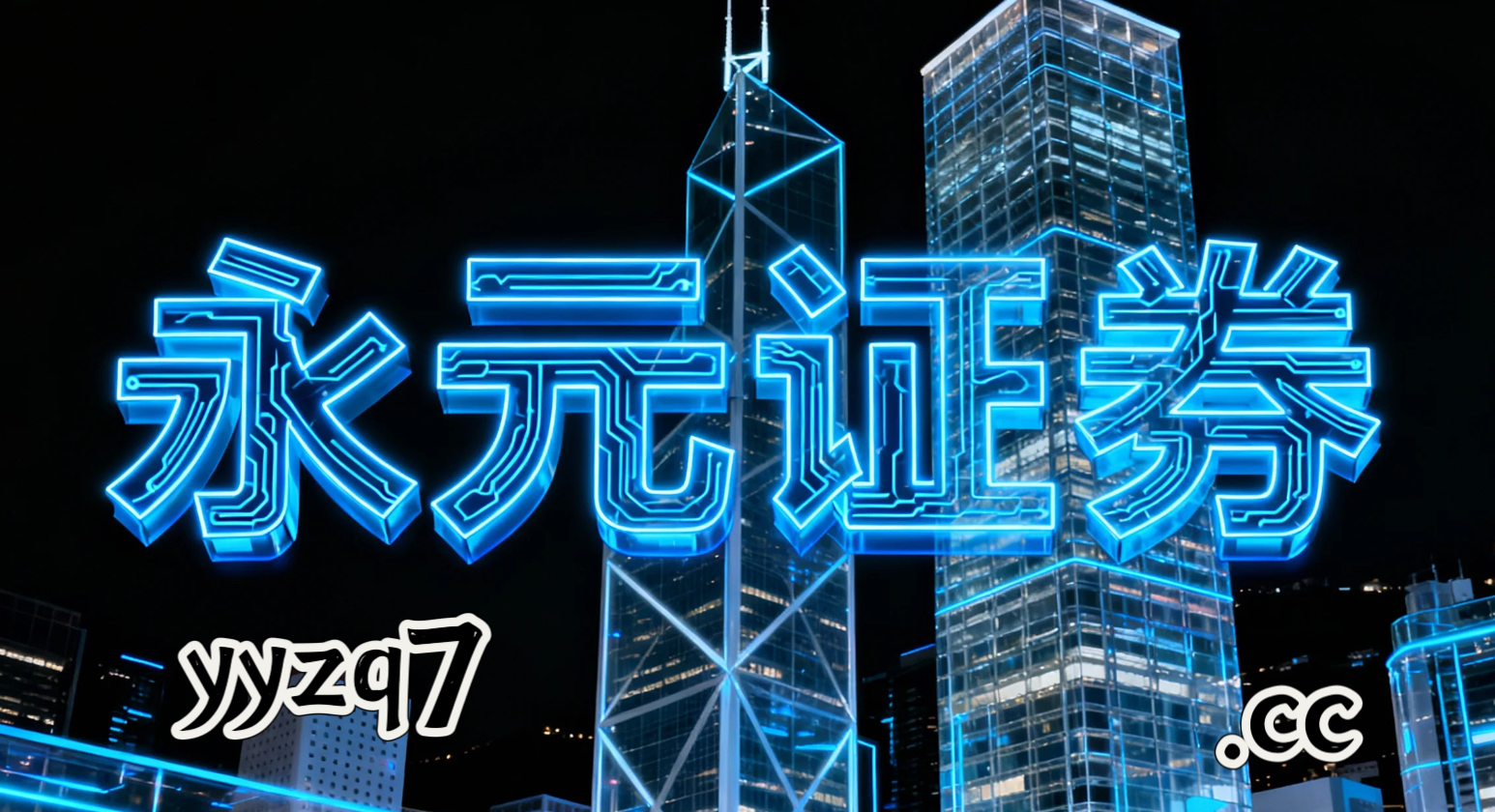 近五年稳健型资金力量使用证券开户的市场情绪围绕交易链路的拆解