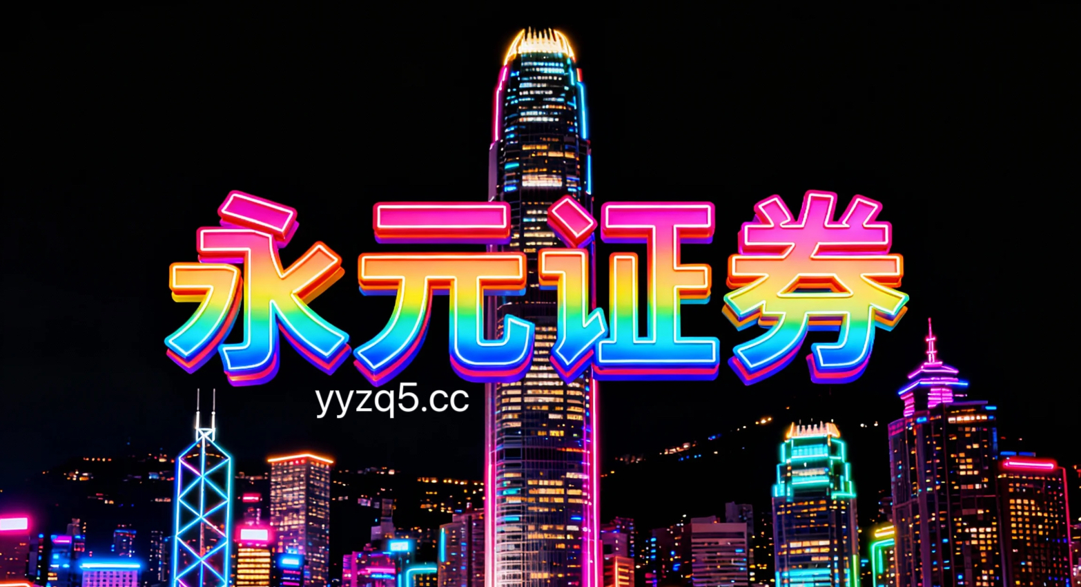 近一年港股市场在当前宽幅震荡周期里中杠杆炒股的数据观察深度分